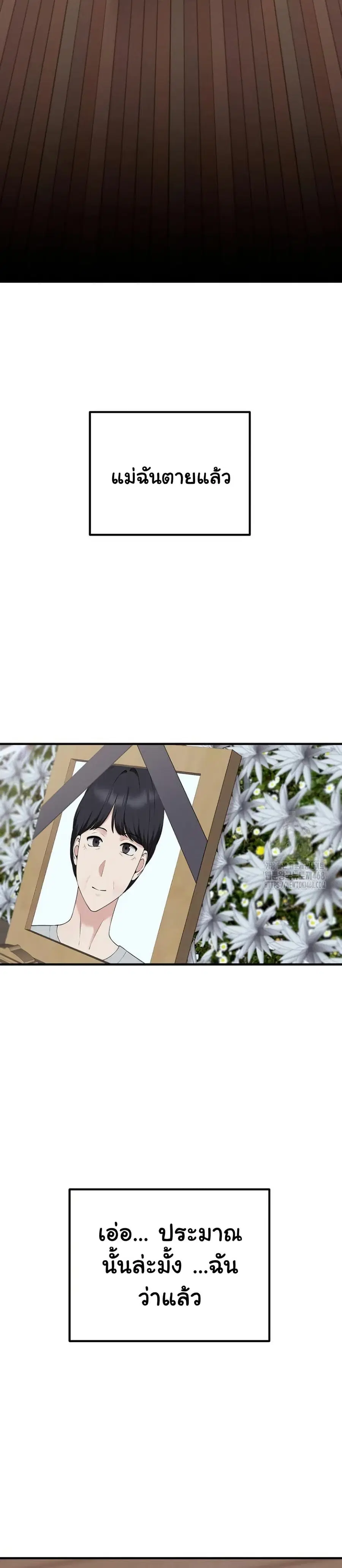 Shattered Ties ตอนที่ 1 หน้า 3