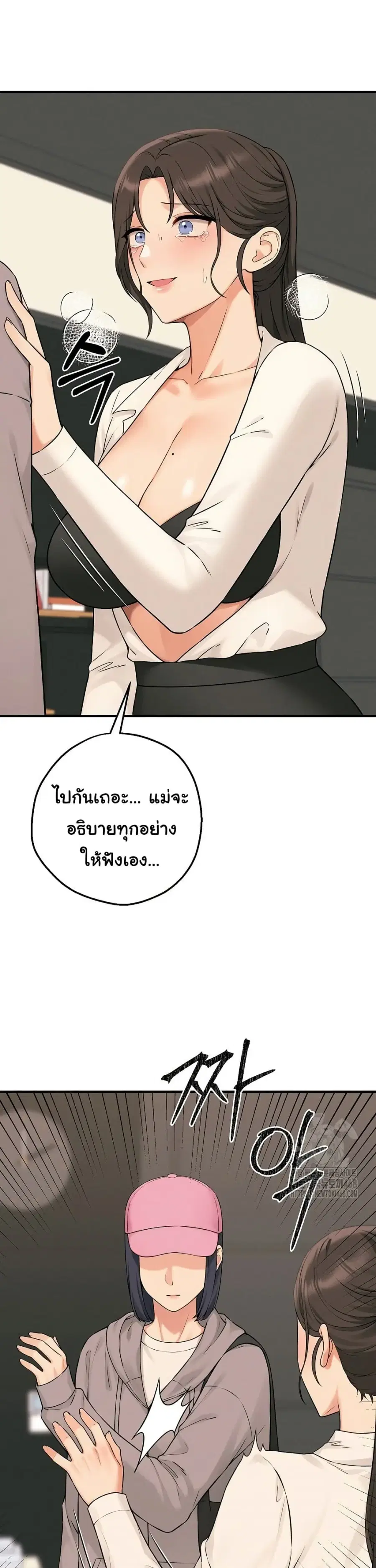 Shattered Ties ตอนที่ 10 หน้า 3