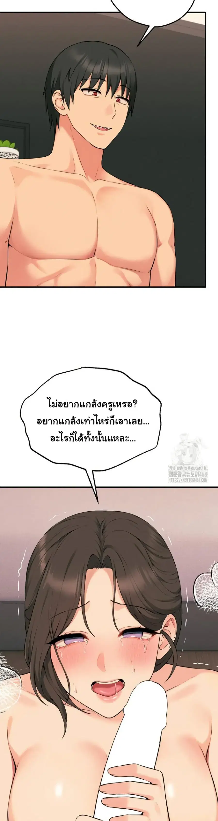 Shattered Ties ตอนที่ 12 หน้า 2