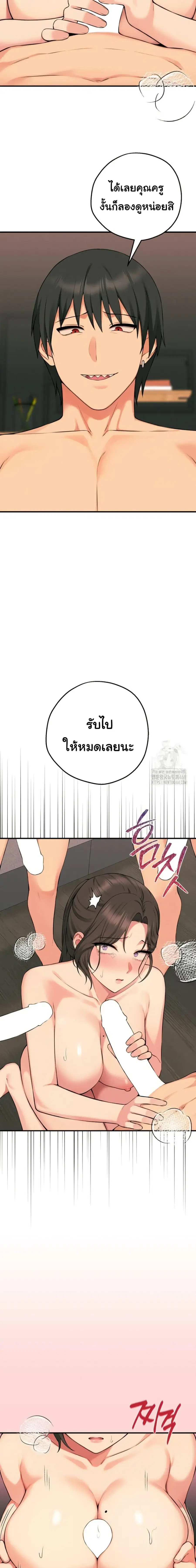 Shattered Ties ตอนที่ 12 หน้า 3