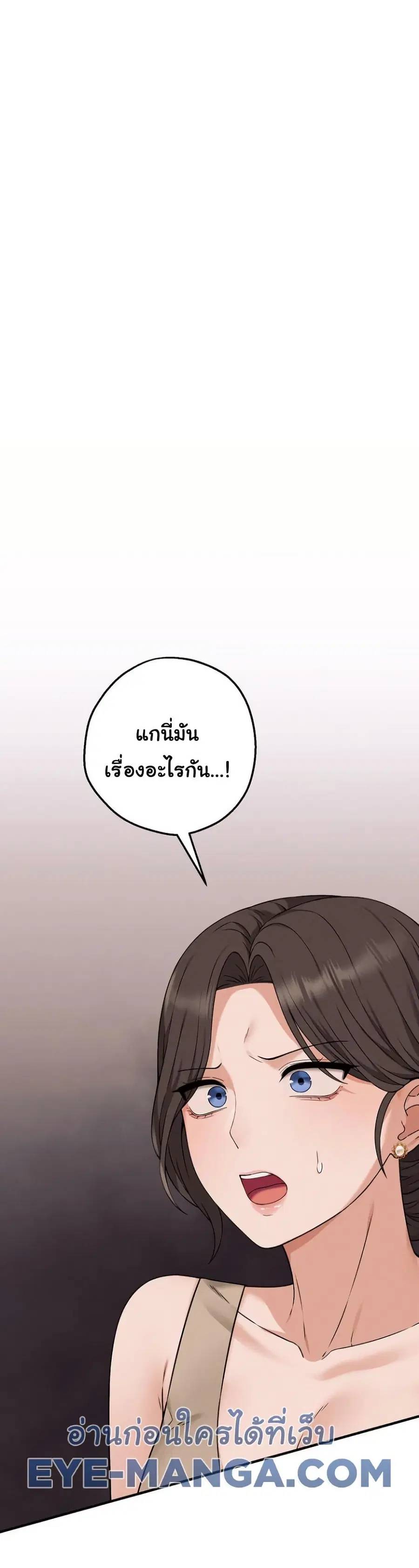 Shattered Ties ตอนที่ 3 หน้า 2