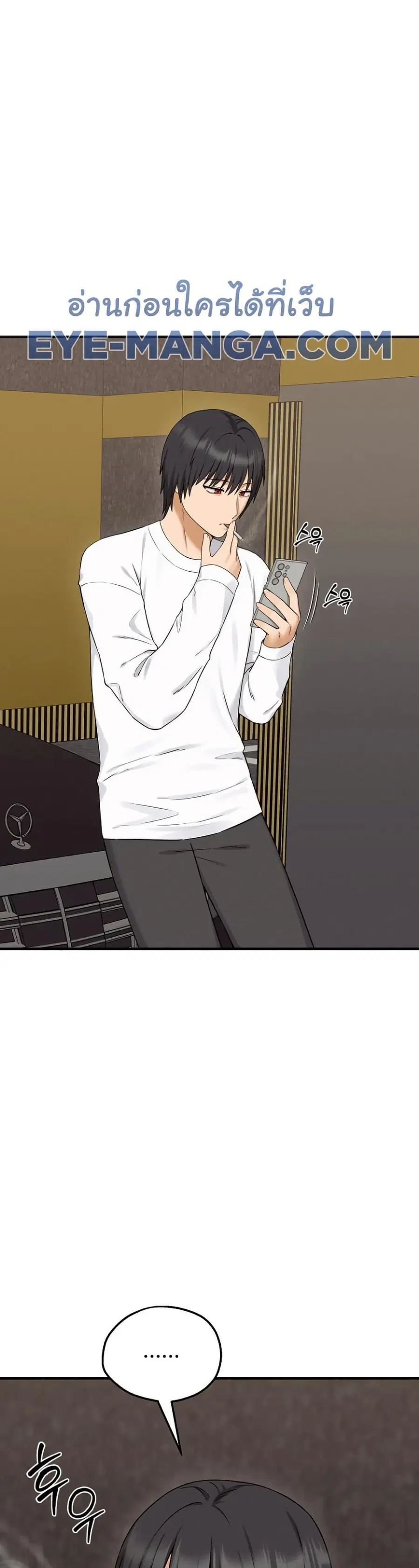 Shattered Ties ตอนที่ 6 หน้า 2