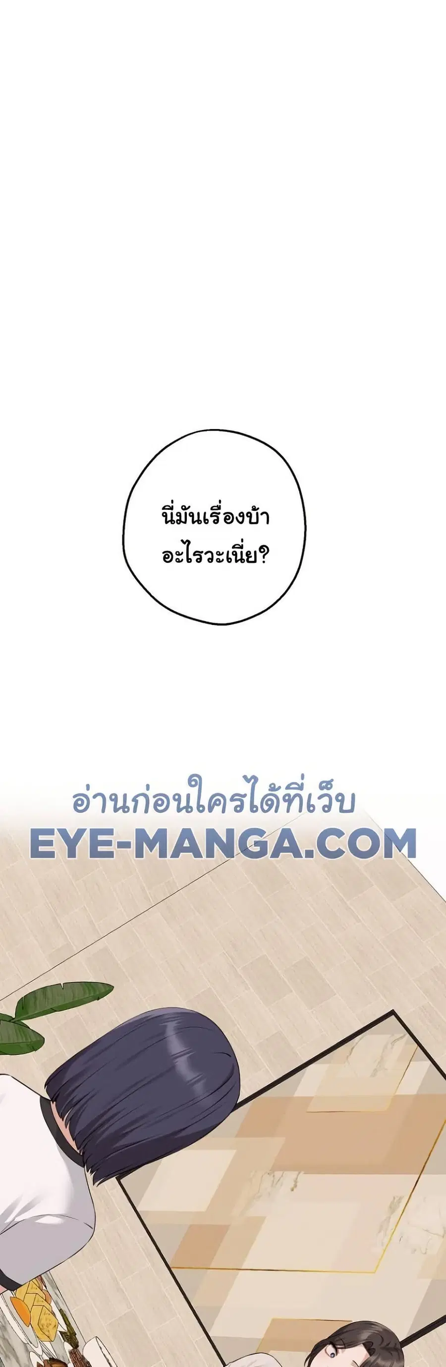 Shattered Ties ตอนที่ 7 หน้า 2