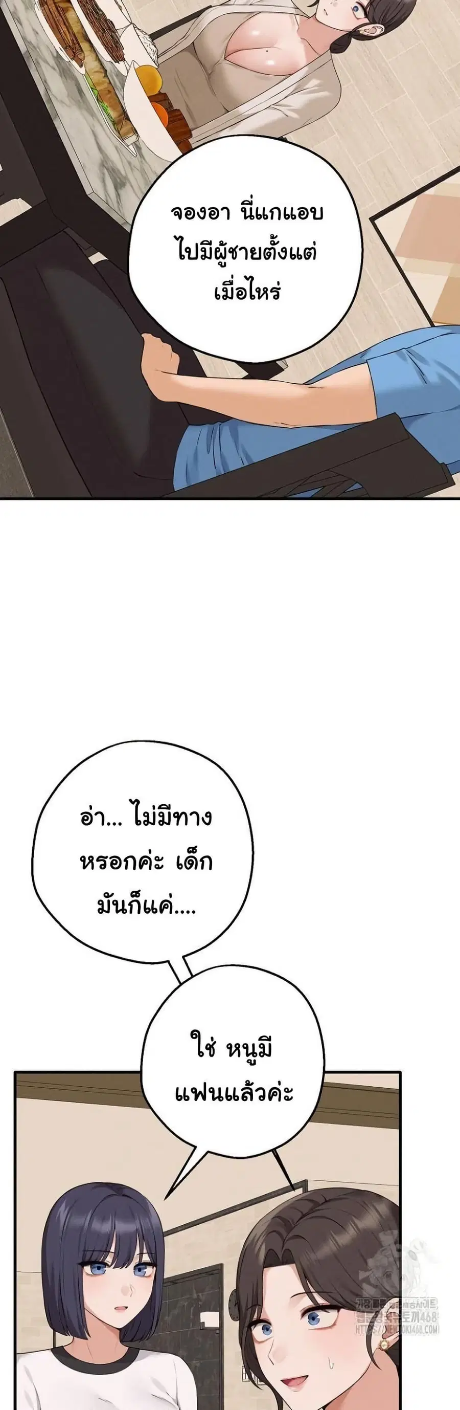 Shattered Ties ตอนที่ 7 หน้า 3