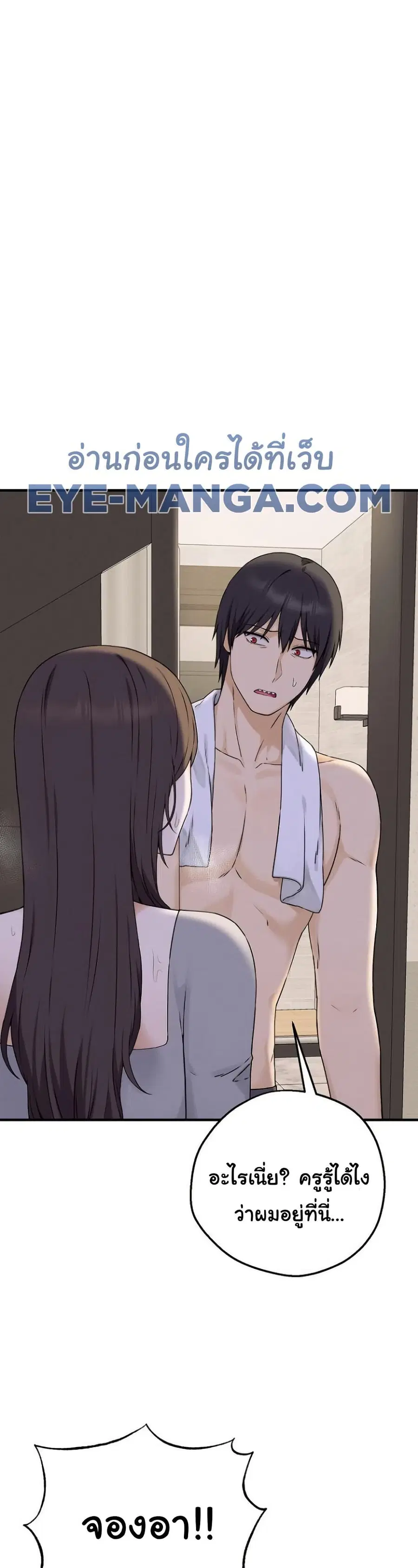 Shattered Ties ตอนที่ 8 หน้า 2