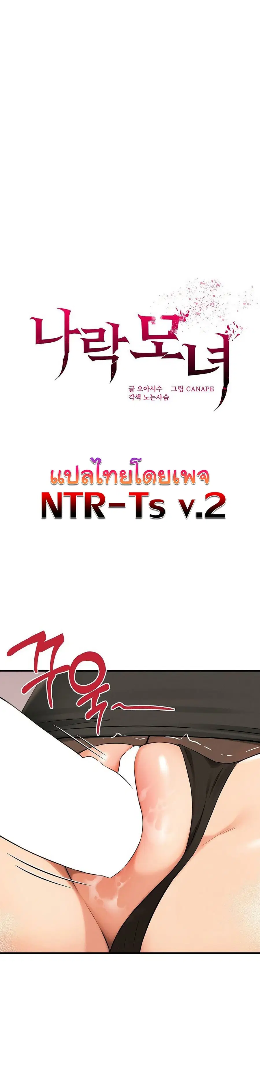 Shattered Ties ตอนที่ 9 หน้า 2