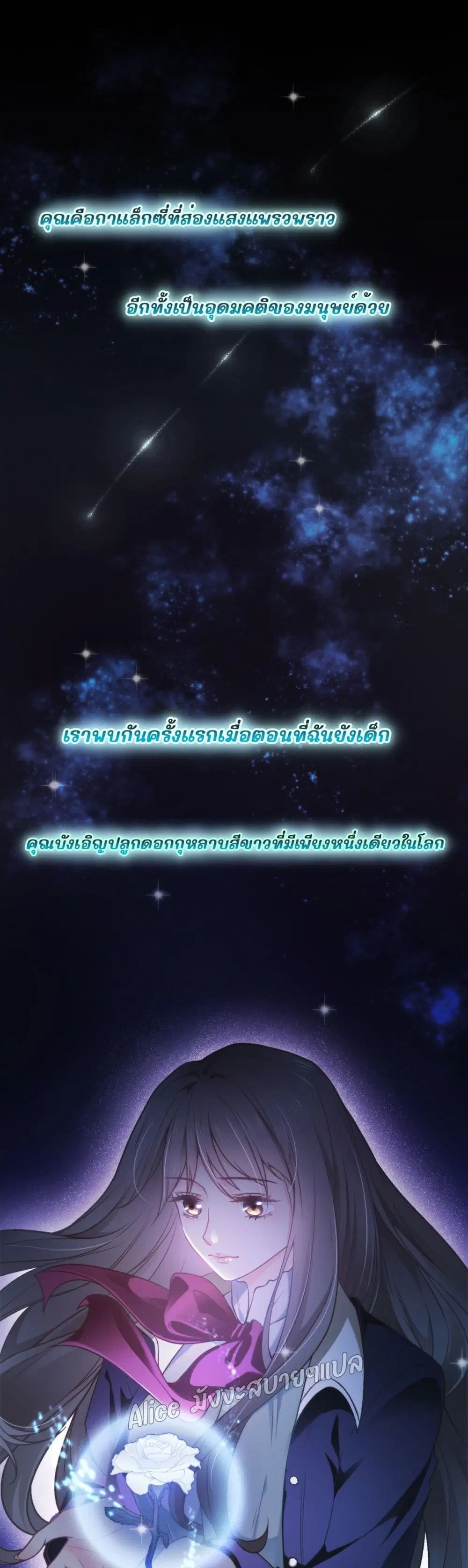 She and White Roses ตอนที่ 1 หน้า 2