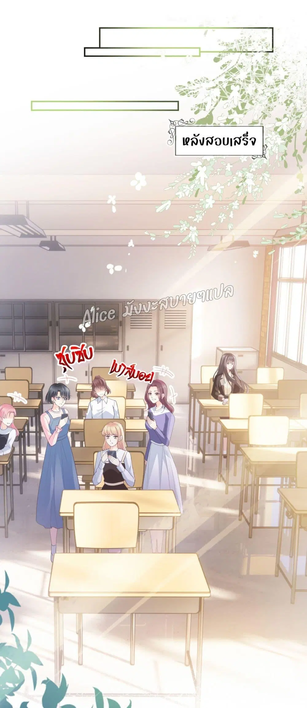 She and White Roses ตอนที่ 10 หน้า 2