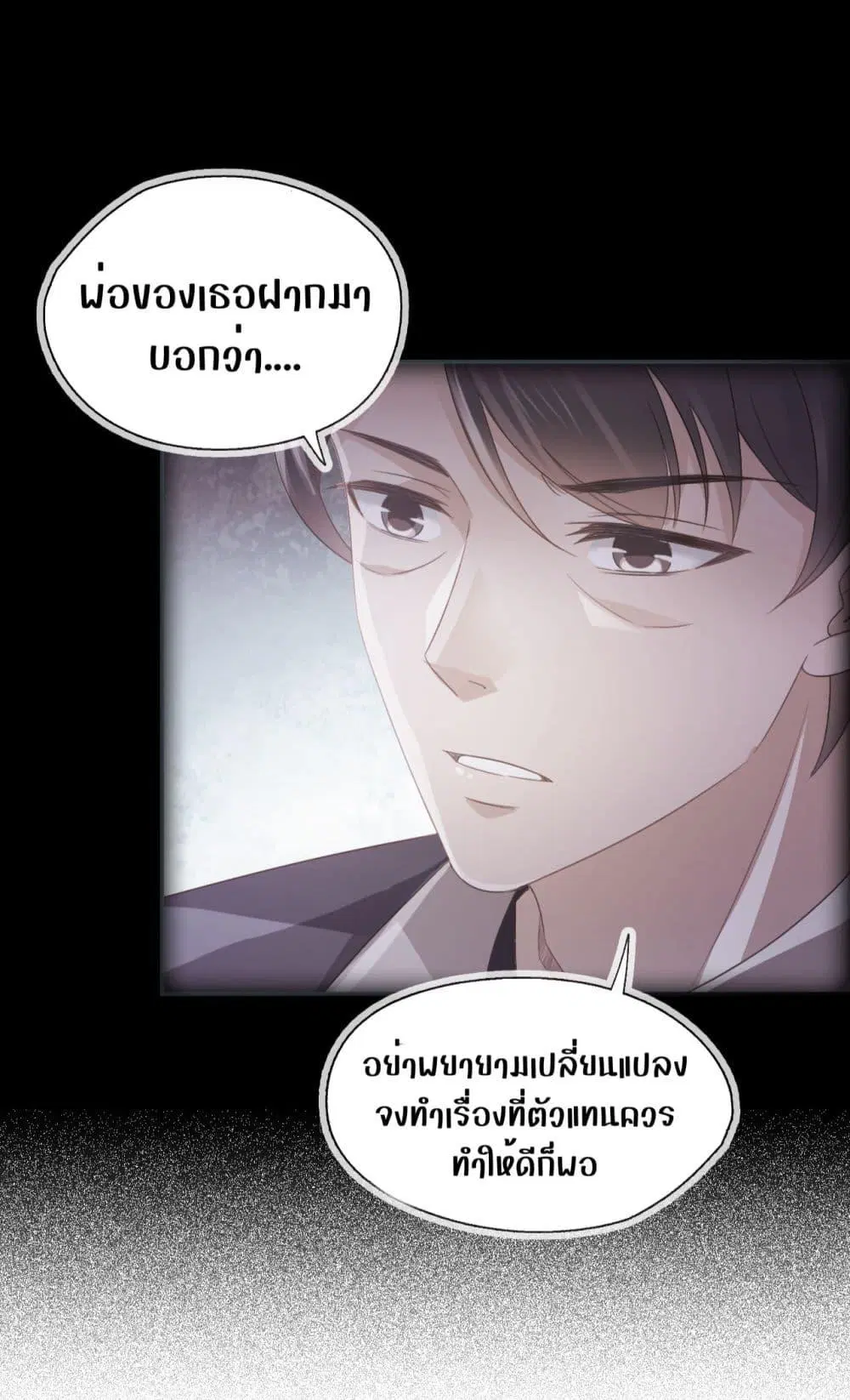 She and White Roses ตอนที่ 11 หน้า 3