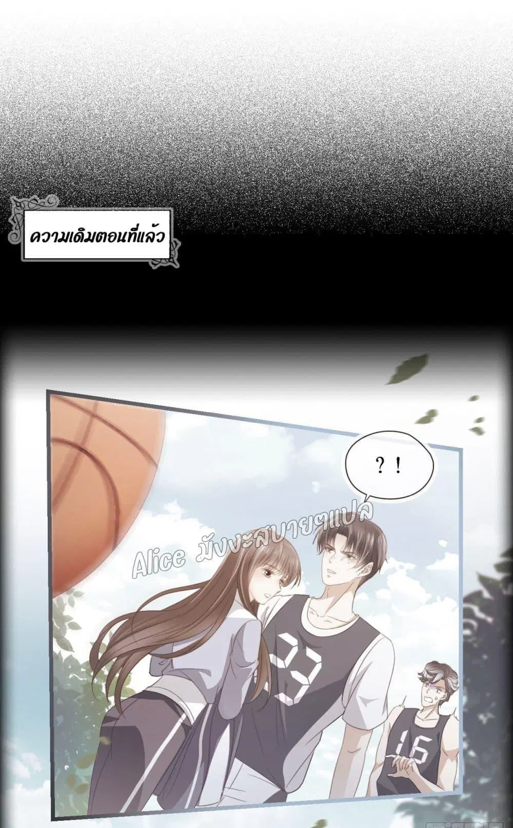 She and White Roses ตอนที่ 13 หน้า 2