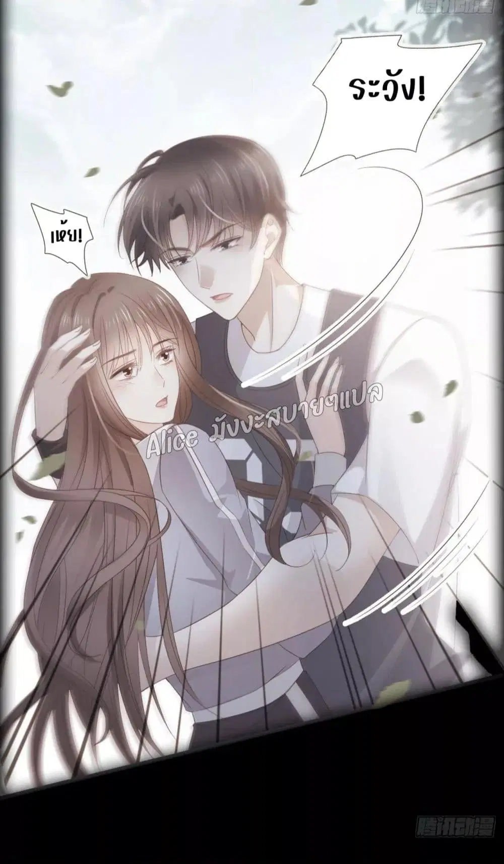 She and White Roses ตอนที่ 13 หน้า 3