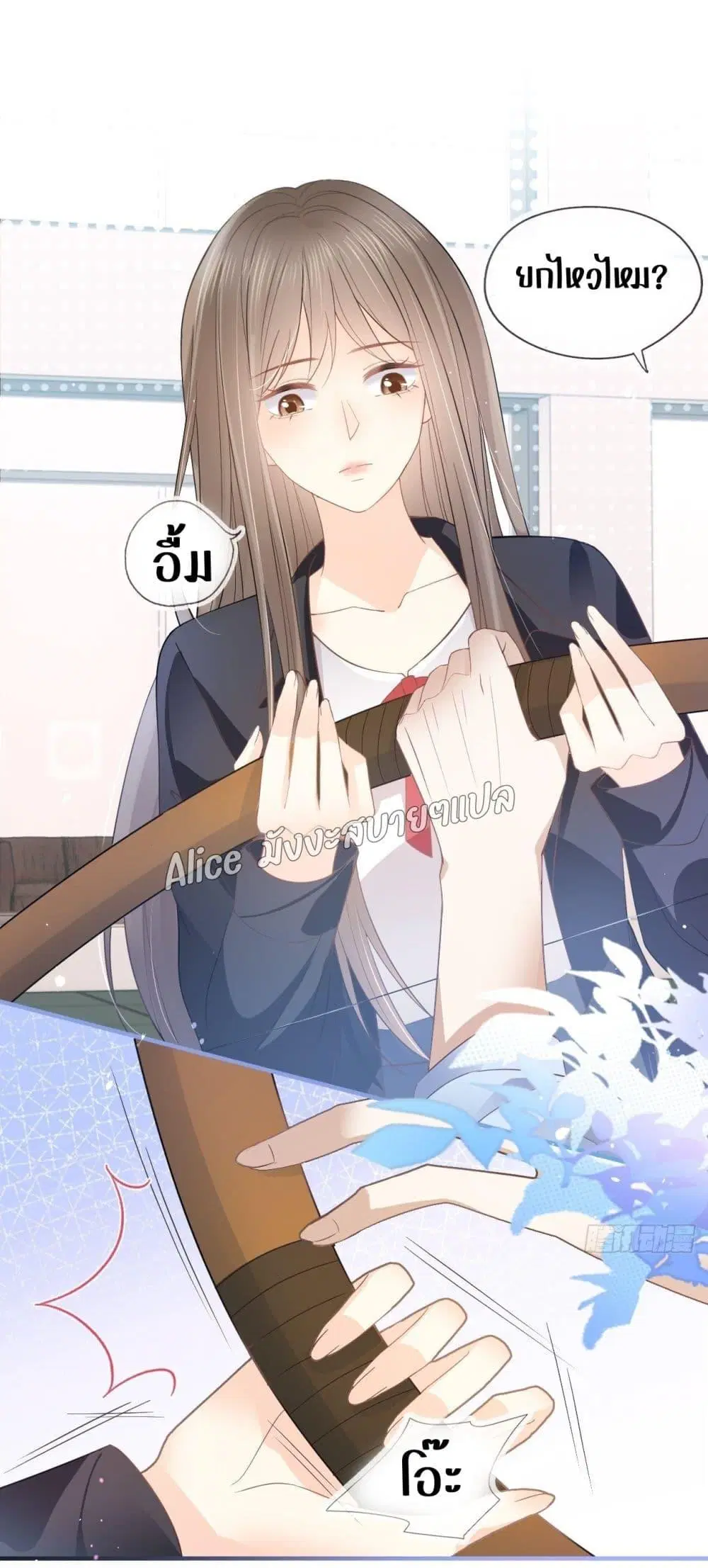 She and White Roses ตอนที่ 16 หน้า 2