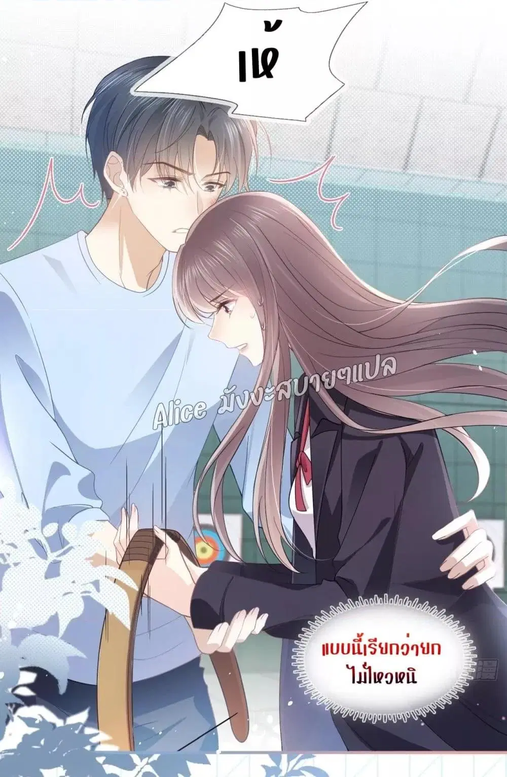 She and White Roses ตอนที่ 16 หน้า 3