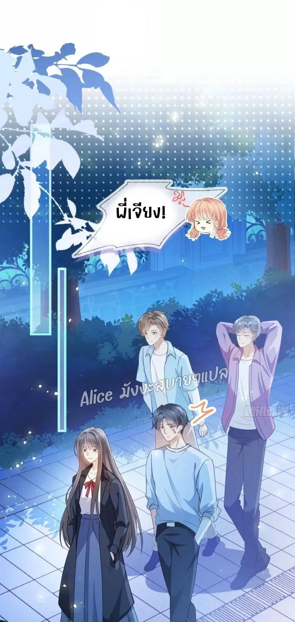 She and White Roses ตอนที่ 17 หน้า 2