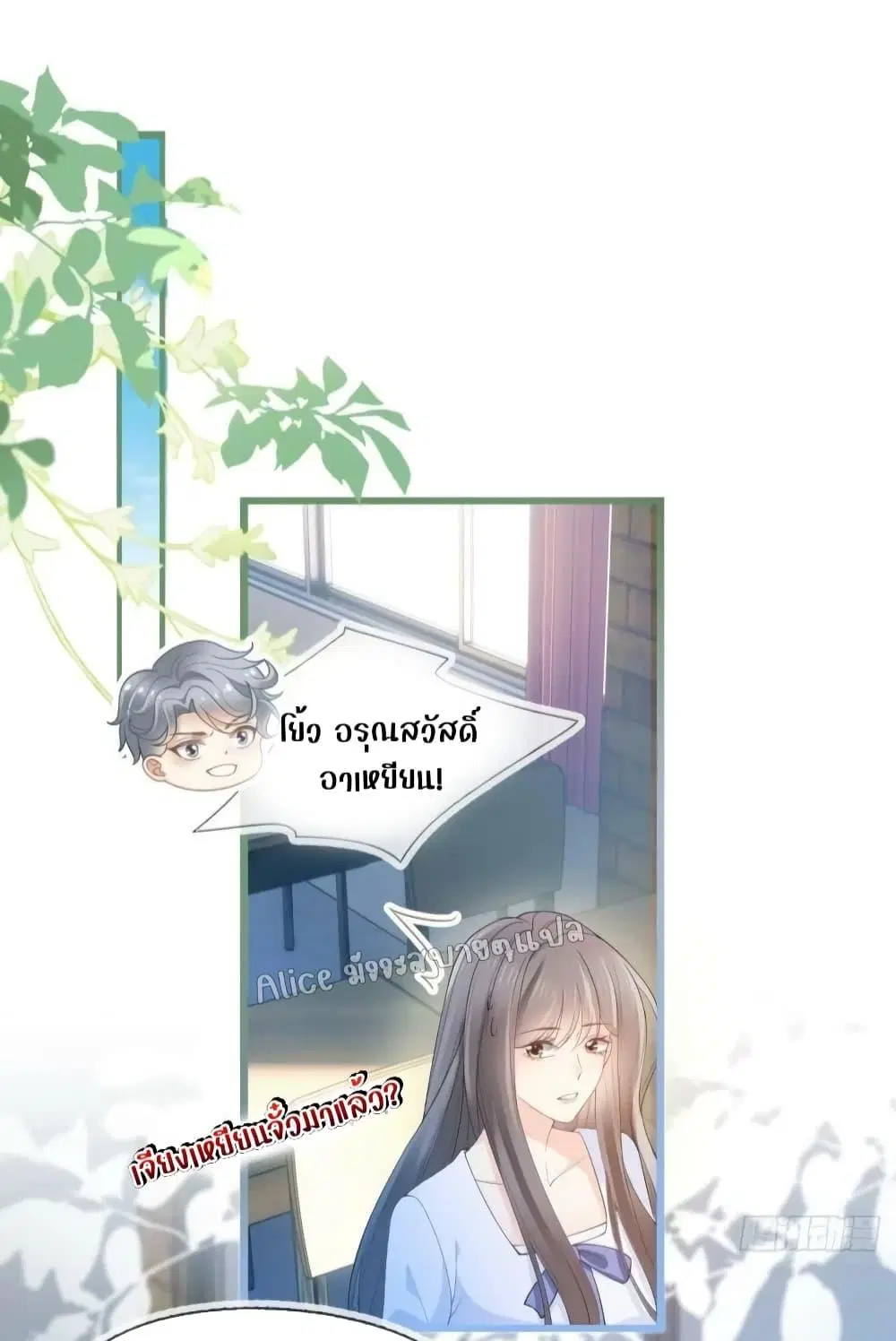 She and White Roses ตอนที่ 19 หน้า 2