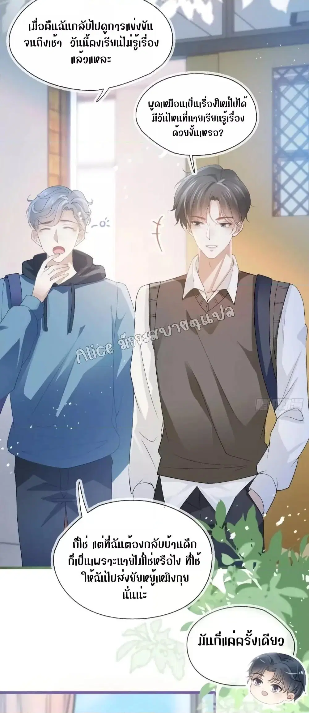 She and White Roses ตอนที่ 19 หน้า 3