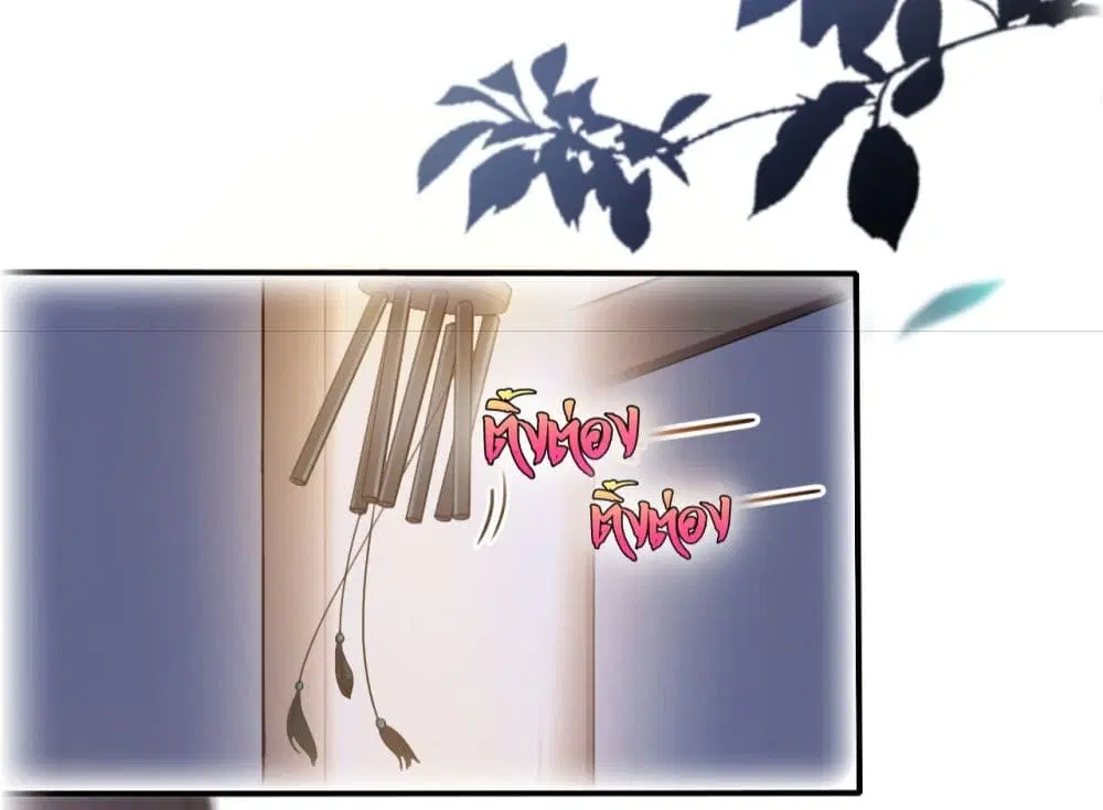 She and White Roses ตอนที่ 2 หน้า 2