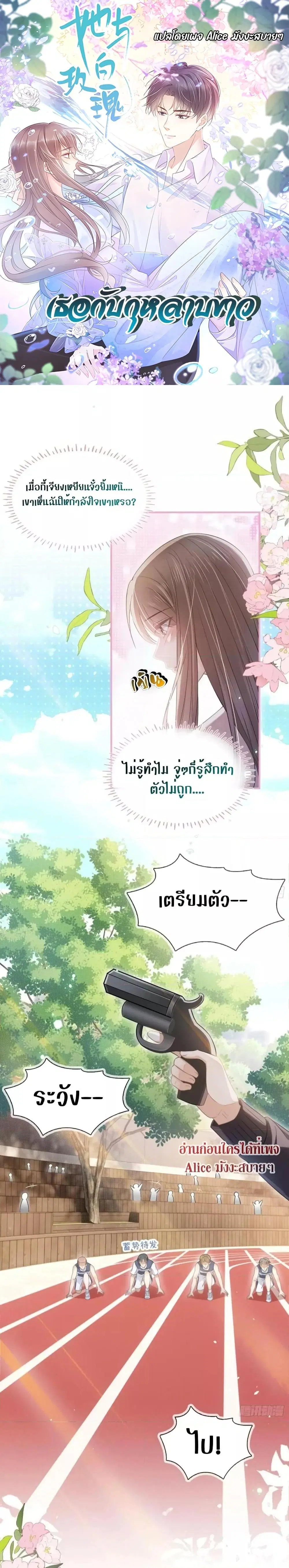 She and White Roses ตอนที่ 22 หน้า 1