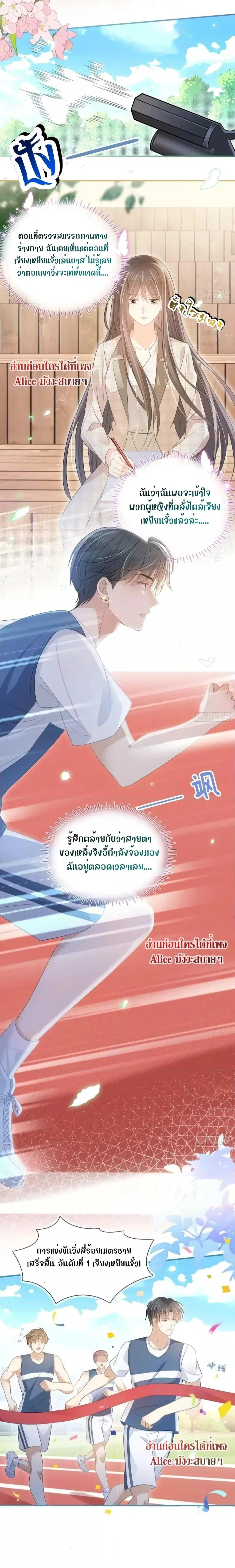 She and White Roses ตอนที่ 22 หน้า 2