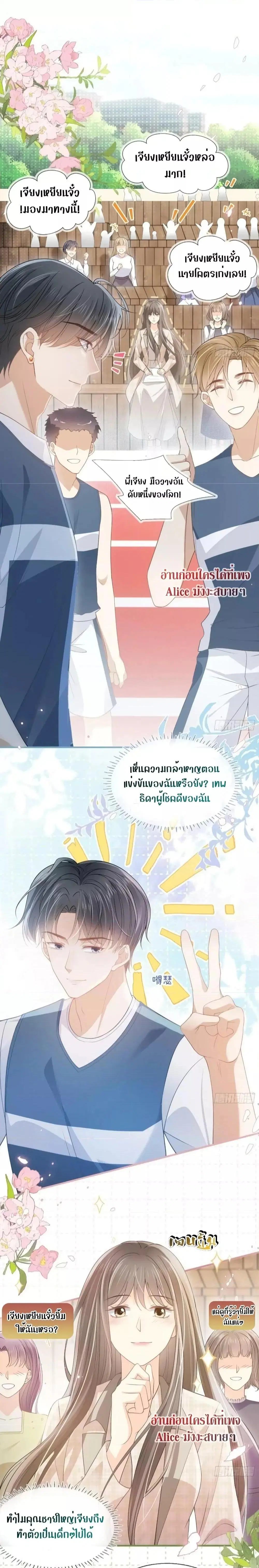 She and White Roses ตอนที่ 22 หน้า 3