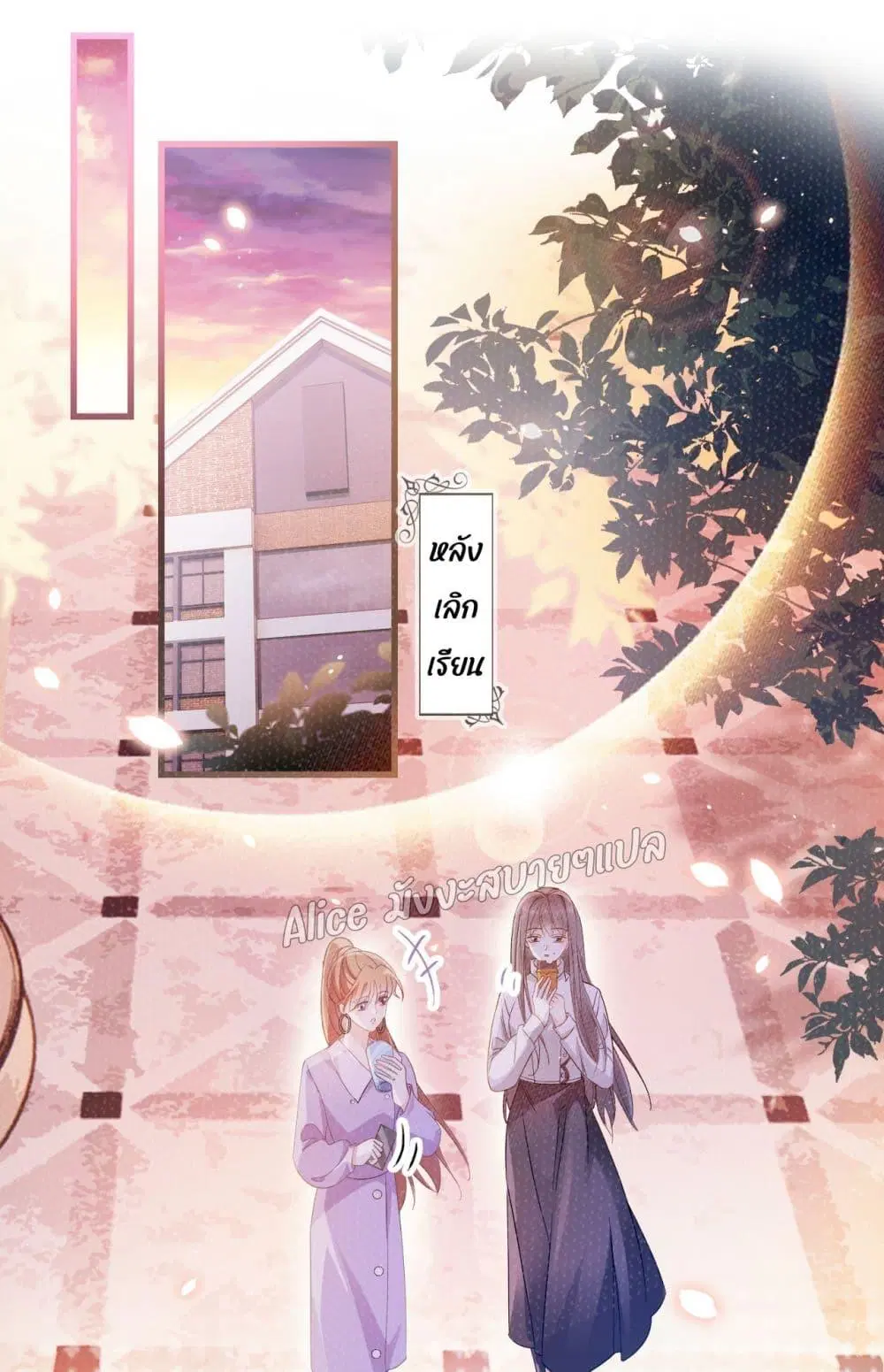 She and White Roses ตอนที่ 5 หน้า 2