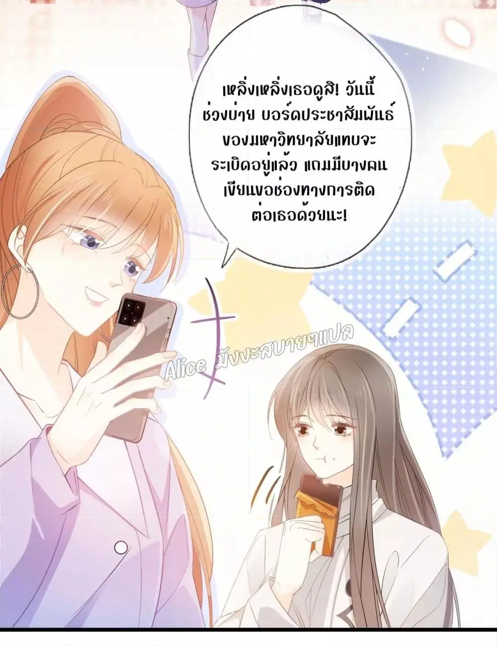 She and White Roses ตอนที่ 5 หน้า 3