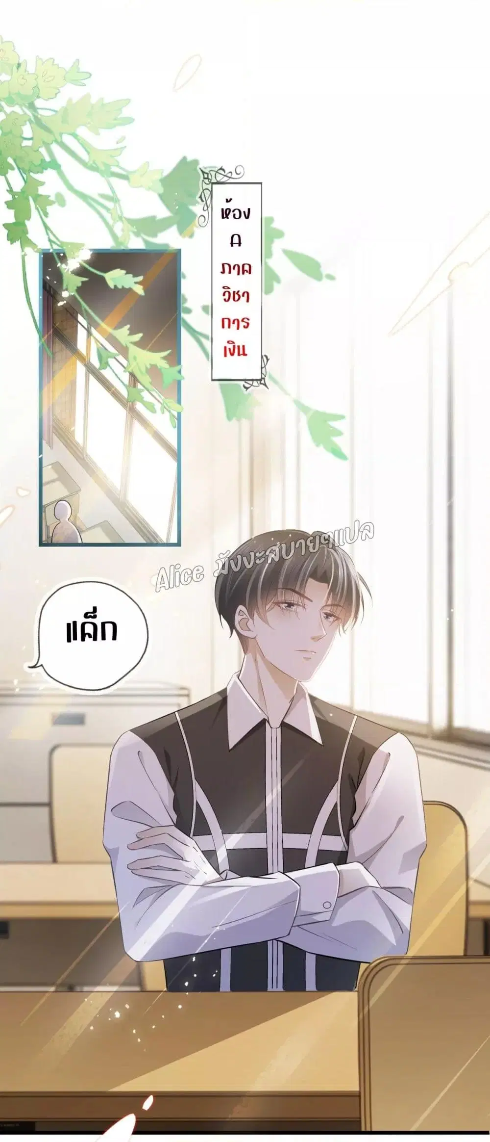 She and White Roses ตอนที่ 6 หน้า 2