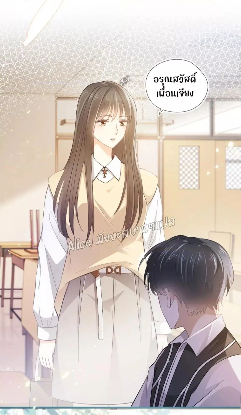 She and White Roses ตอนที่ 6 หน้า 3