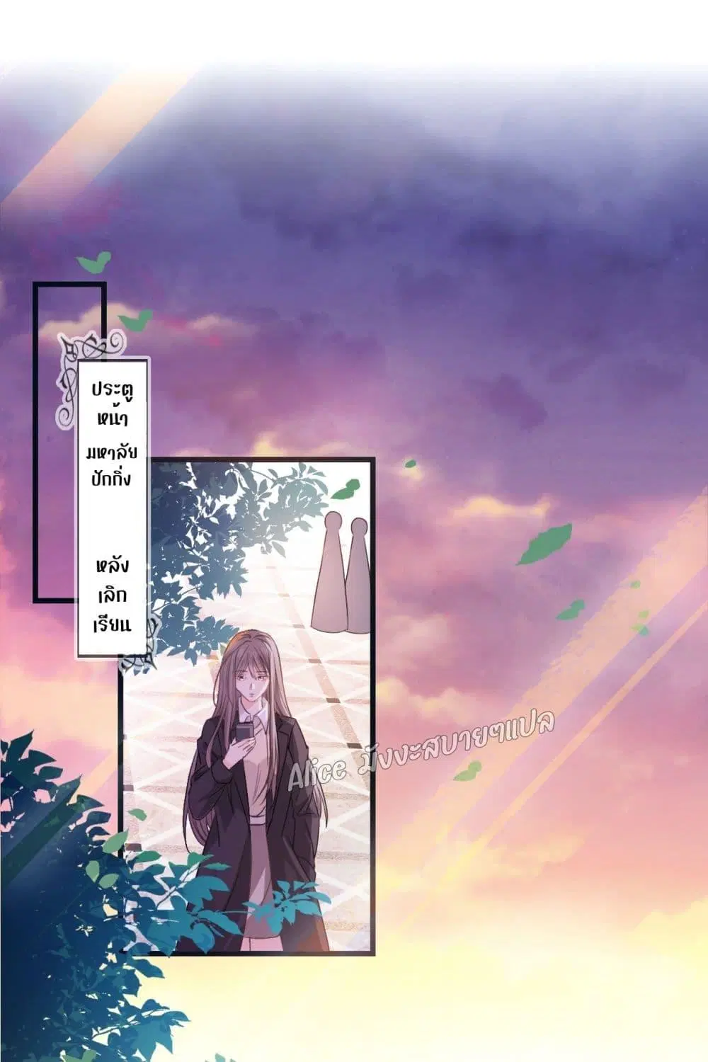 She and White Roses ตอนที่ 7 หน้า 2