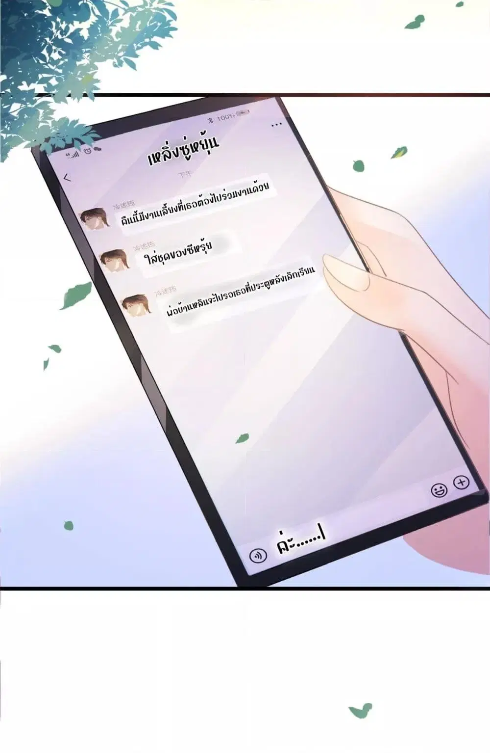 She and White Roses ตอนที่ 7 หน้า 3