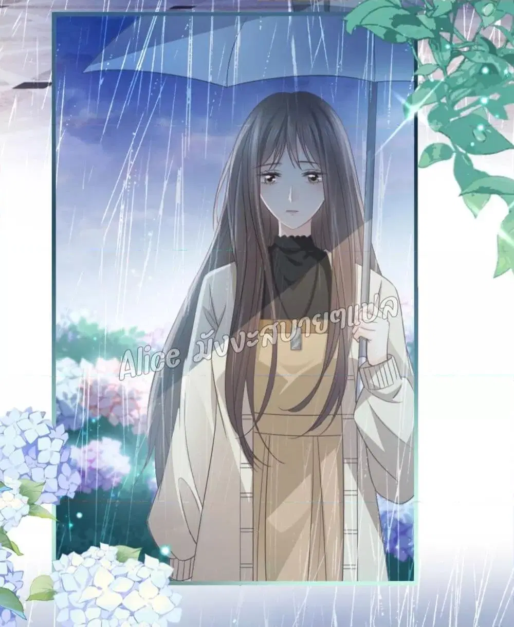 She and White Roses ตอนที่ 8 หน้า 3