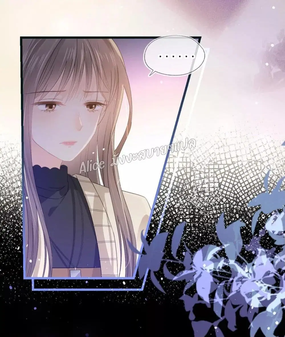 She and White Roses ตอนที่ 9 หน้า 3