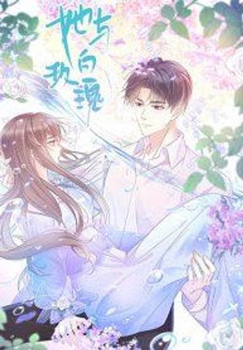 ปก She and White Roses มังงะจีน แปลไทย