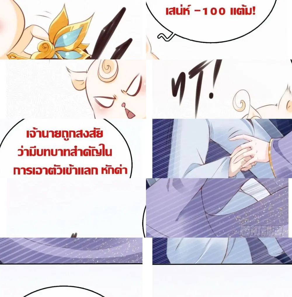 She Became the White Moonlight of the Sick King ตอนที่ 13 หน้า 2
