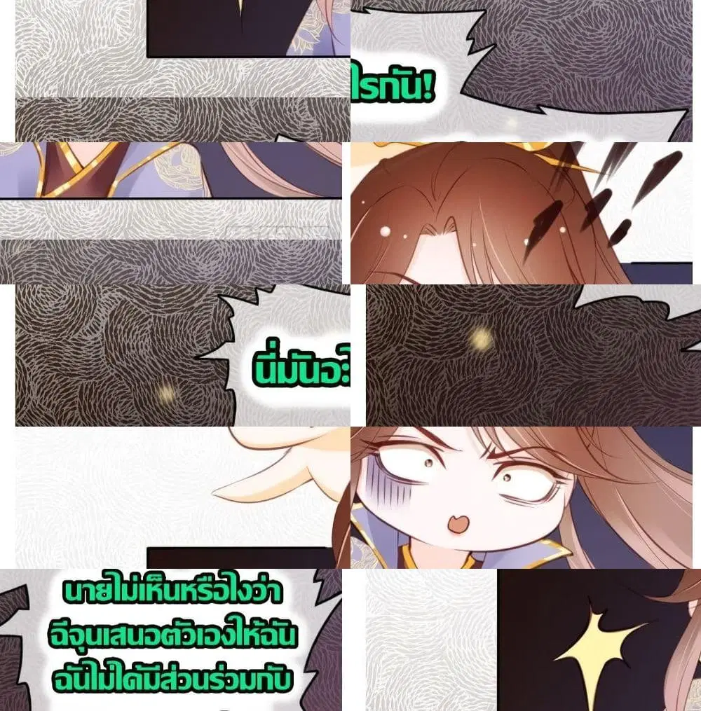 She Became the White Moonlight of the Sick King ตอนที่ 13 หน้า 3