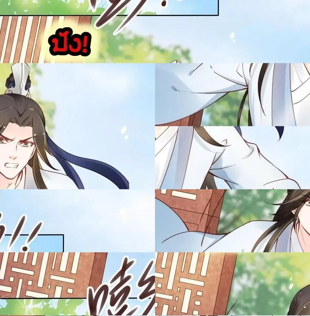 She Became the White Moonlight of the Sick King ตอนที่ 14 หน้า 2