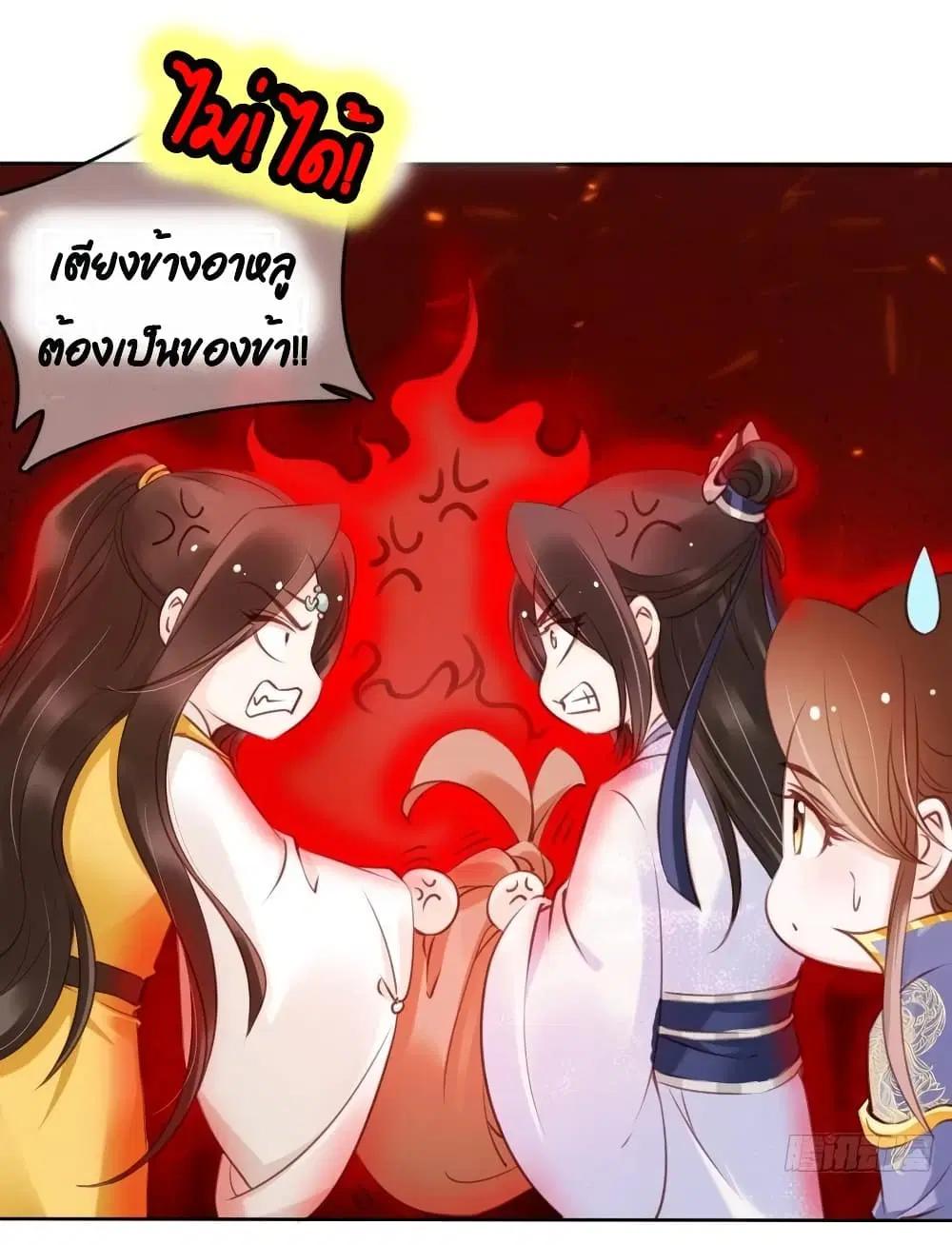 She Became the White Moonlight of the Sick King ตอนที่ 18 หน้า 2