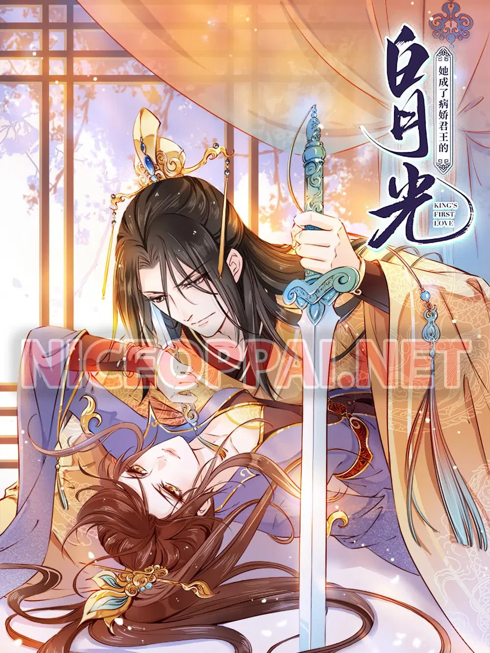She Became the White Moonlight of the Sick King ตอนที่ 2 หน้า 1
