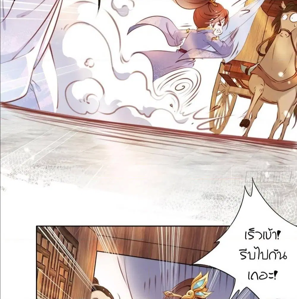 She Became the White Moonlight of the Sick King ตอนที่ 2 หน้า 3