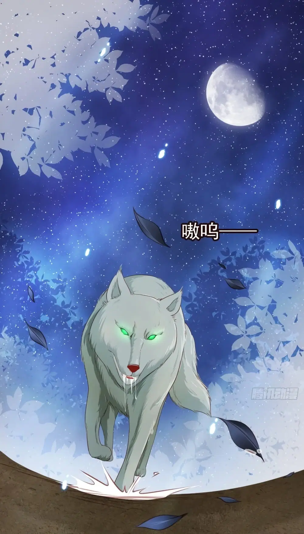 She Became the White Moonlight of the Sick King ตอนที่ 27 หน้า 2