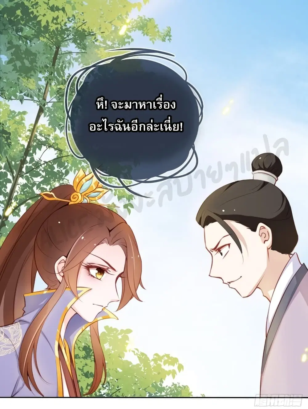 She Became the White Moonlight of the Sick King ตอนที่ 29 หน้า 2