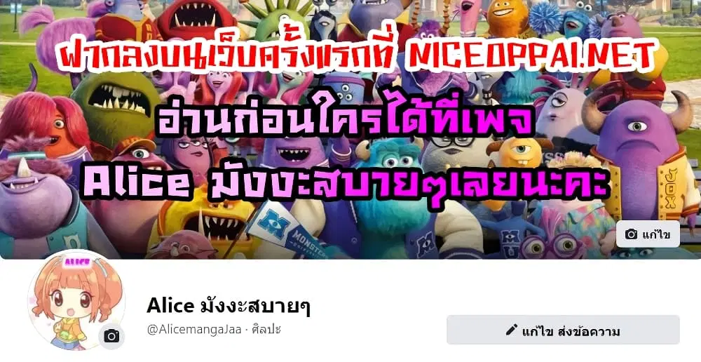 She Became the White Moonlight of the Sick King ตอนที่ 3 หน้า 2