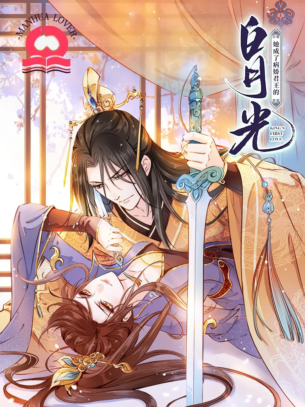 She Became the White Moonlight of the Sick King ตอนที่ 30 หน้า 1