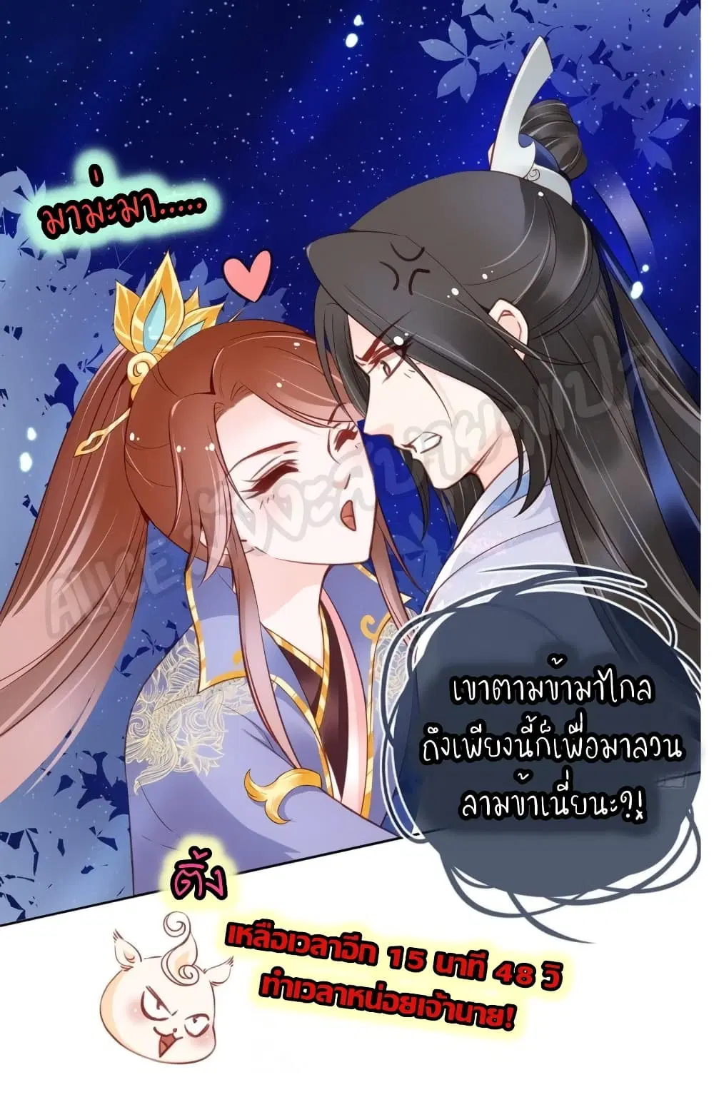 She Became the White Moonlight of the Sick King ตอนที่ 30 หน้า 2