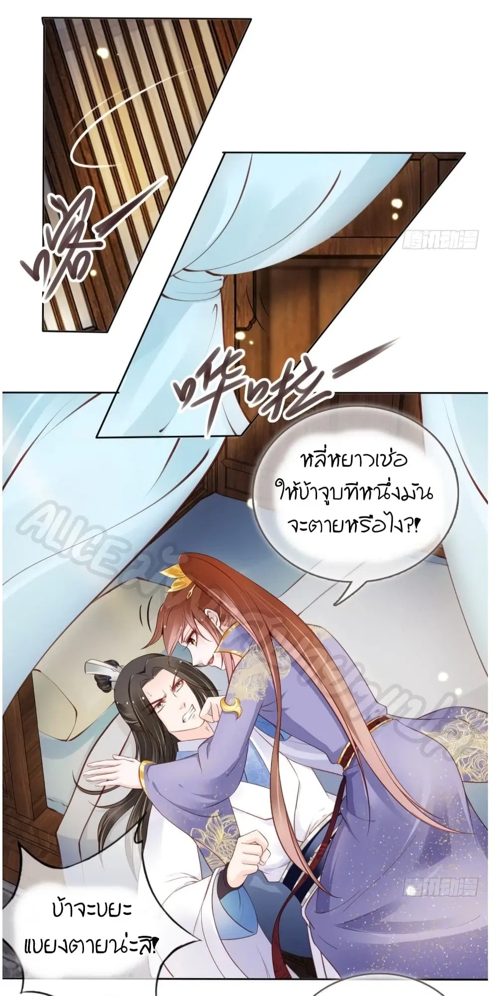 She Became the White Moonlight of the Sick King ตอนที่ 30 หน้า 3