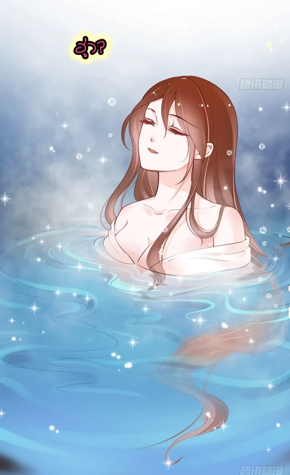 She Became the White Moonlight of the Sick King ตอนที่ 31 หน้า 3