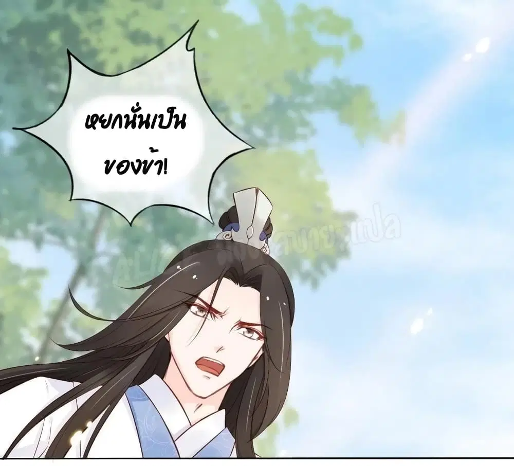 She Became the White Moonlight of the Sick King ตอนที่ 32 หน้า 2