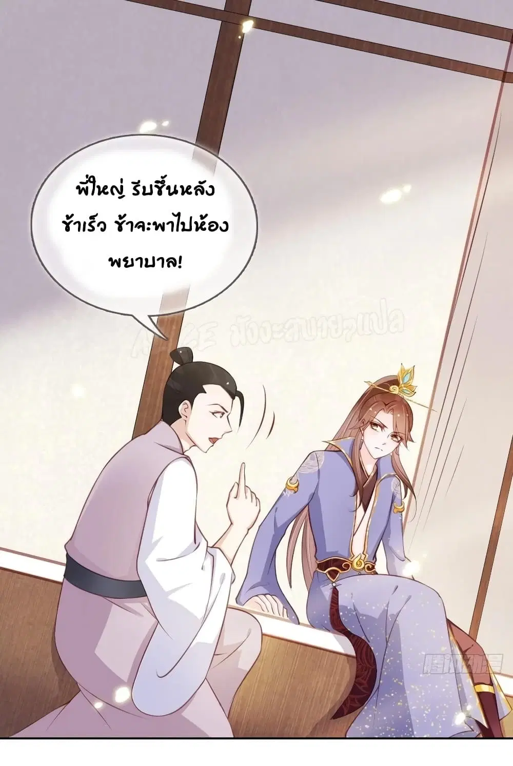 She Became the White Moonlight of the Sick King ตอนที่ 33 หน้า 2