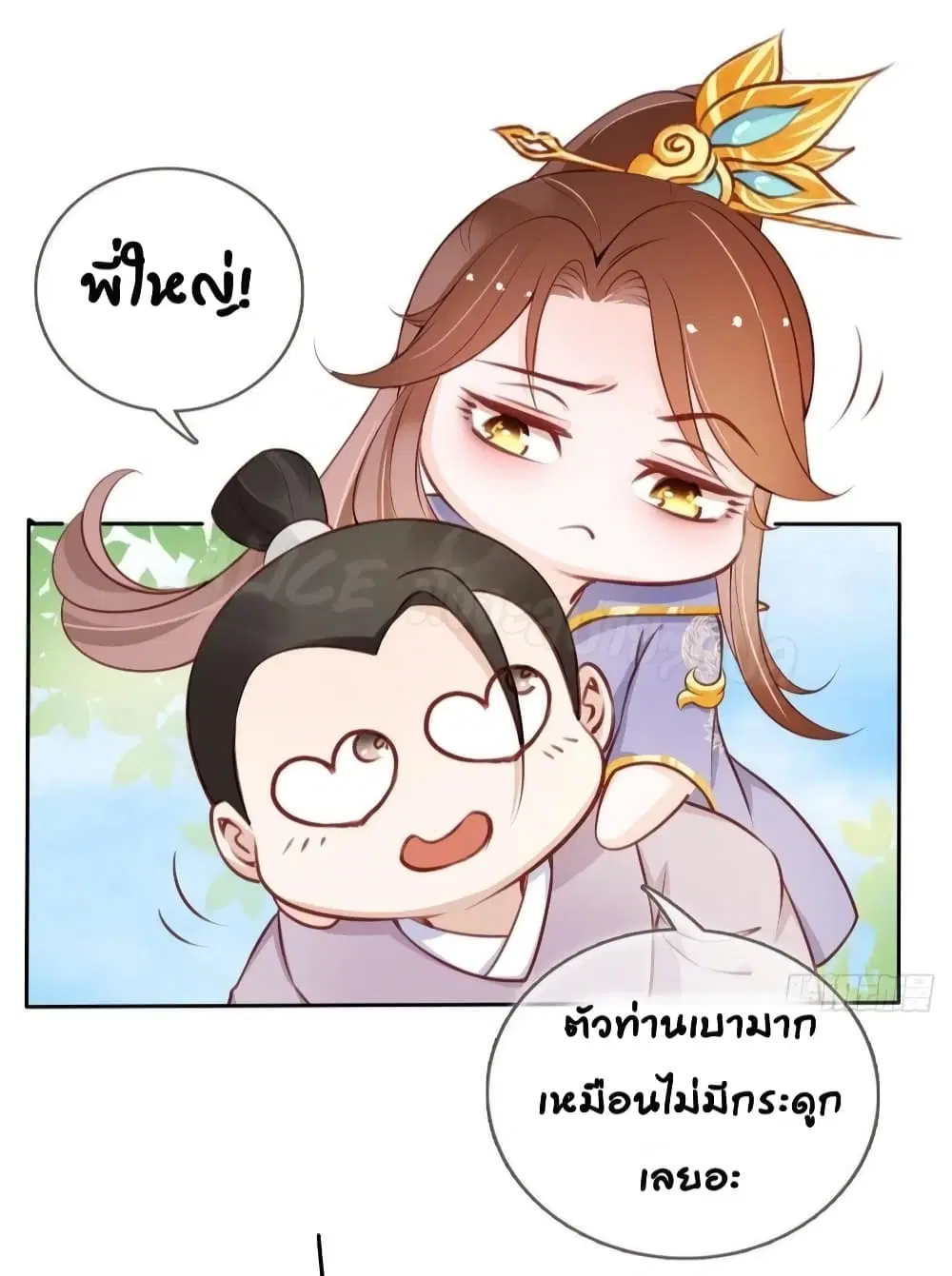 She Became the White Moonlight of the Sick King ตอนที่ 33 หน้า 3