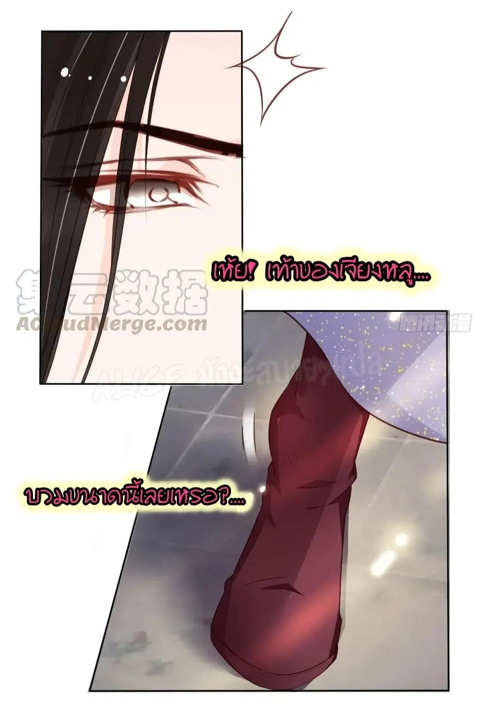 She Became the White Moonlight of the Sick King ตอนที่ 34 หน้า 3
